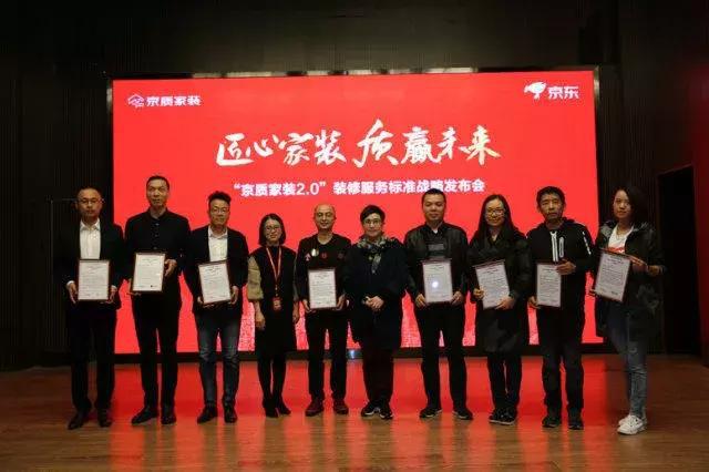 塞納春天●京東戰(zhàn)略合作2.0，樹立家裝服務(wù)新標準！