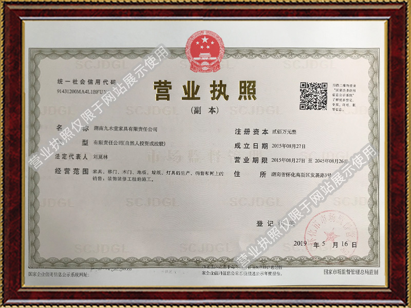 九木堂家具酒店(diàn)家具,九木堂家具辦公家具,九木堂家具學校家具,博罗县罗阳镇衣之朋家具加工部